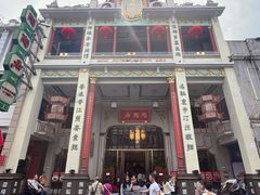 -陶陶居酒家(第十甫路总店)