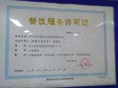 IMG_2712-高福麻辣烫(新阳店)