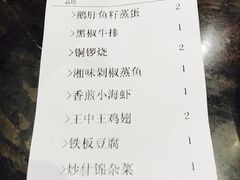 -湘汇概念铁板烧(铁西万达店)