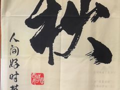 -茯茶镇