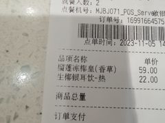 -满记甜品(龙湖长楹天街二店)
