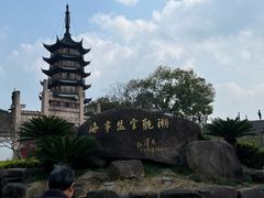 -观潮胜地公园