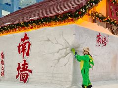 -广州热雪奇迹