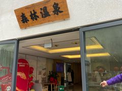 -华宁象鼻温泉旅游文化度假区