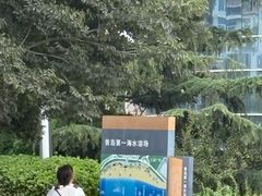 -青岛第一海水浴场