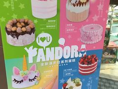 -圣安娜饼屋