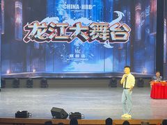 -龙江大舞台旗舰店
