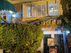 -成桂西餐厅·41年的味道(五大道疙瘩楼店)