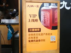 -九锅一堂酸菜鱼(新南凯德直营店)