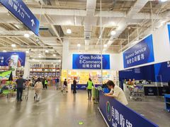 -山姆会员商店(亦庄创意生活广场店)