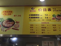 -螺鼎记螺蛳粉(太平街林科大直营店)