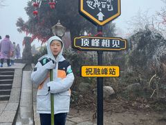 -南岳衡山风景名胜区