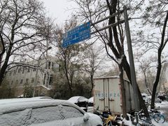 -婕妮璐超市 Jenny Lou’s Shop(三里屯店)