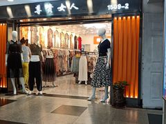 -远东服装大厦