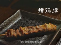 -串鑫