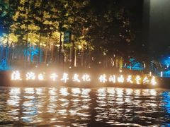 -运河游船(武林门码头)