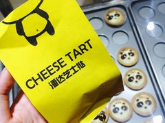 -潘达芝士挞(大悦城店)