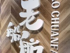 -老船舫·现做活鲜鱼馆(东郊记忆店)