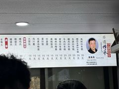 -老袁炒年糕(富豪路店)
