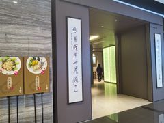 -东莱海上(长宁来福士店)