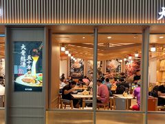 -味千拉面(广州白云机场T1西二店)