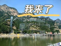 -野三坡清泉山风景区