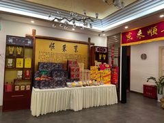 门面-东来顺饭庄(金泉广场店)
