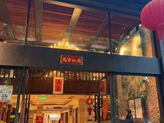 -知味观·味庄(杨公堤店)