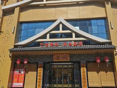 -华州老碗
