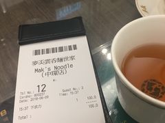 -麦奀云吞面世家(中环店)