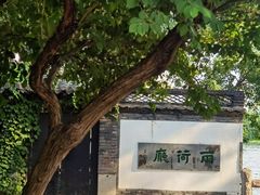 -济南大明湖景区