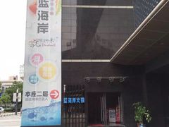 蓝海岸霞浦海鲜-渔傅·蓝海岸霞浦海鲜(正祥店)