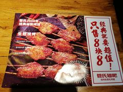 -管氏翅吧(人民大学店)