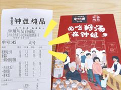 -钟姐炖品(印象城百盛店)