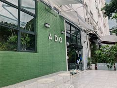 -ADO KAFE(大学城店)