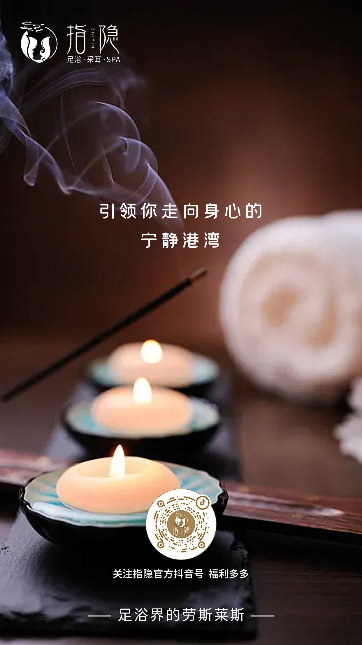 订房   洗脚    按摩    spa