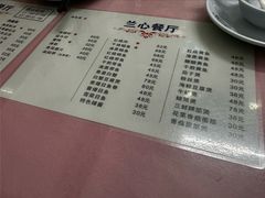 -蘭心餐厅(进贤路店)