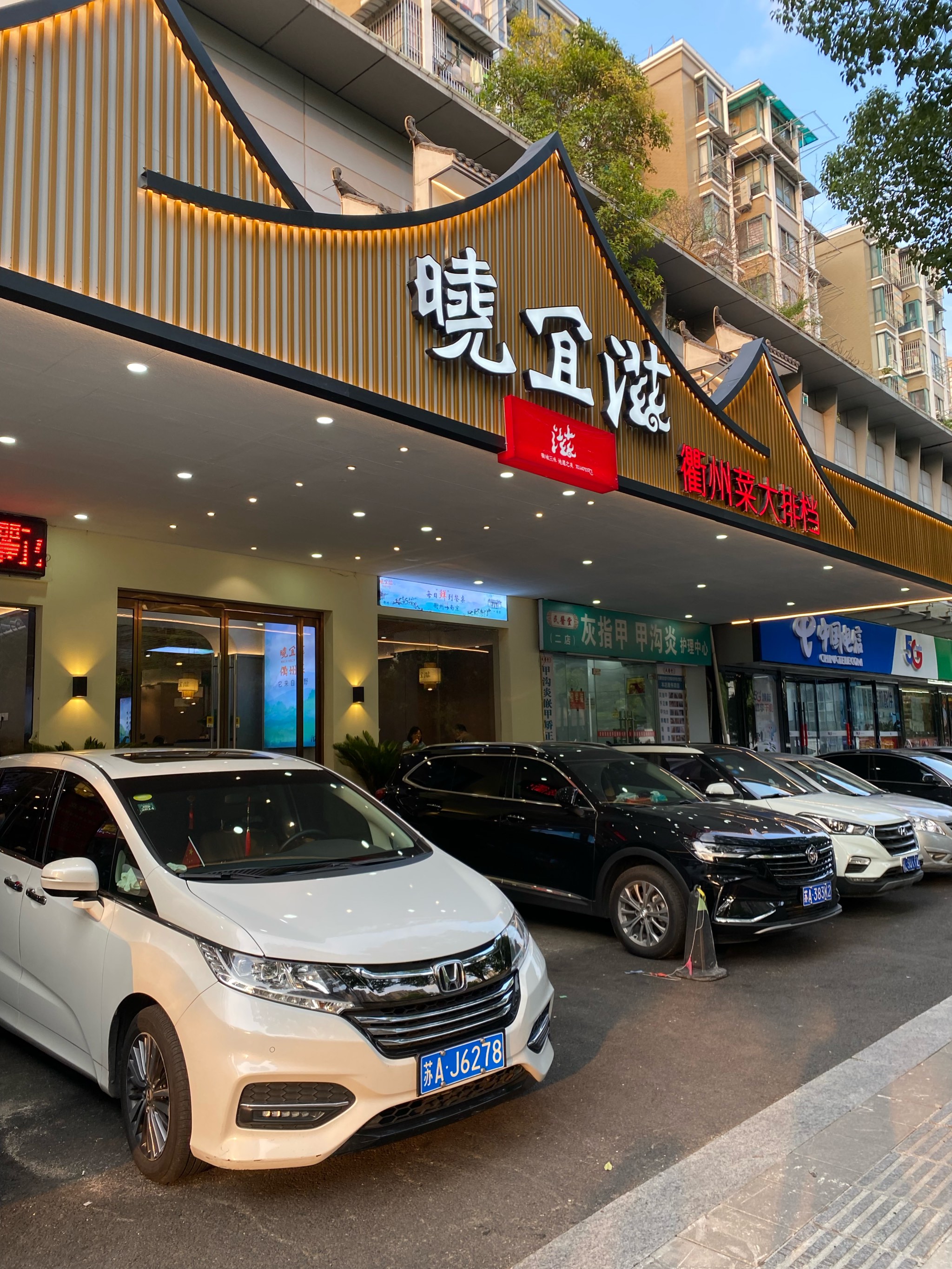 小姨子来河西开店啦