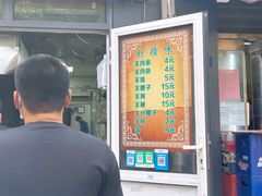 门面-同来顺烧烤餐厅(哈尔滨道店)