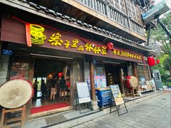 -寨子里的钵钵菜·湘西山里菜(魅力湘西店)