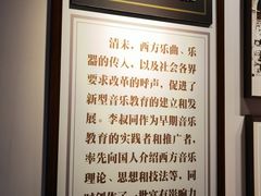 -李叔同故居纪念馆