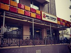 -新侨三宝乐面包店(崇文门店)