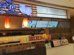-Meet Fresh鮮芋仙(时代天街店)