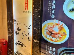 -唔哩赞·崇明私藏菜(建国西路店)