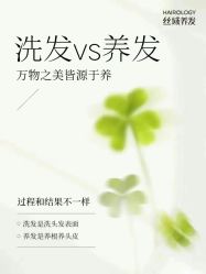 -丝域养发馆