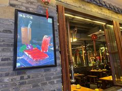 -喝丢一只鞋·东北烤肉·烧烤·铜火锅(童卫路店)