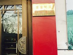 门面-一大糕点(纬六路店)