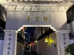 -三坊七巷历史文化街区