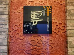 -祥云精致湘菜馆(东1时区店)