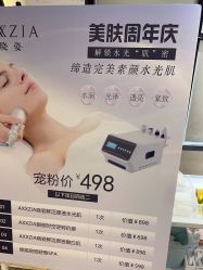-丽尔美睫